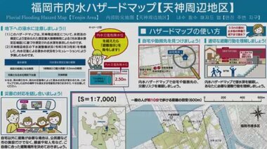 「国体道路」周辺に最大３ｍ浸水恐れ　福岡市が天神地区「内水ハザードマップ」公開　大雨シーズン前に