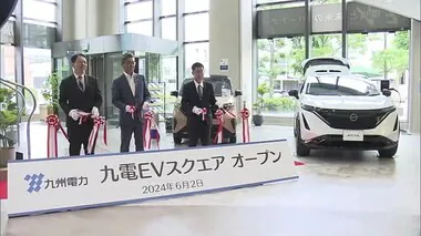 EVスクエア　電気自動車の展示スペースがオープン　大分