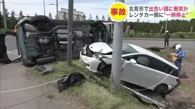 【北海道で事故相次ぐ】北見市では外国人運転のレンタカーと乗用車が衝突し5人搬送…厚岸町では軽乗用車と乗用車が正面衝突 3人けが