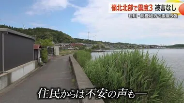 震度3観測のあわら市北潟では住民から不安の声　温泉旅館への影響はなし　能登半島震度5強地震　