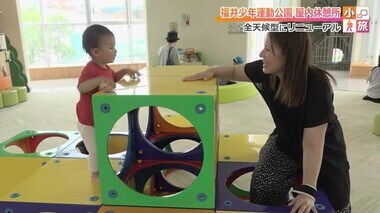 子供の「思いっきり遊びたい！」に寄り添う全天候型の遊び場　フロアごとに年齢別の遊具　福井少年運動公園