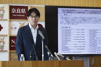 奈良県が提訴へ、JTB「一方的で驚き」　コロナ業務委託料過払い巡り