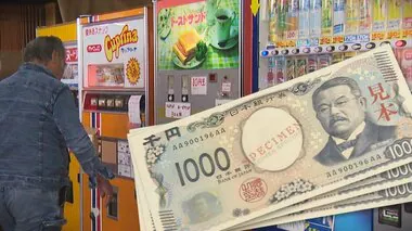 “新紙幣”発行まで残り1カ月…レトロ自販機は“スタッフ”が交換対応！？両替機導入には数百万円「負担が…」