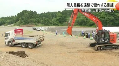 無人重機を遠隔で操作する訓練 土石流への備え【熊本】