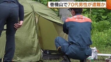 「巻機山へ向かう」日記に残した都内の70代男性遭難か…10日朝から捜索も見つからず【新潟】