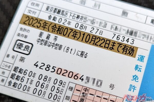 ドライバーなら常識!? どれだけ知ってる？　知ってるようで知らない「運転免許証」の13の秘密