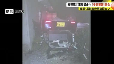 夜間・高齢者の事故目立つ　2024年交通事故で22人死亡　去年を上回るペース　「多発警報」発令　