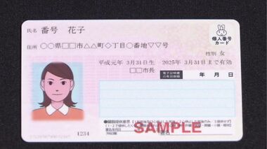 課題が多いマイナンバーカードと健康保険証の一本化　地域医療に影響も　任意が事実上の強制に　専門家解説