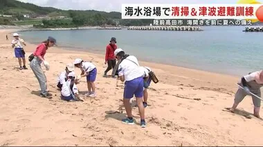 海水浴場で清掃と津波避難訓練　海開きを前に夏への備え　岩手・陸前高田市で小学生や地域住民２００人参加