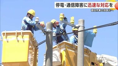 災害時の停電・通信障害の迅速な復旧へ　電力と通信の会社が合同対応訓練　秋田市