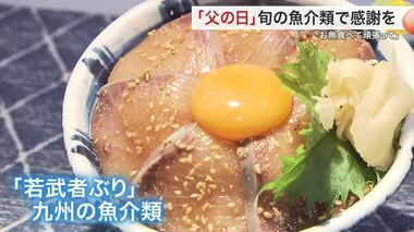 父の日にごちそうを　仙台市中央卸売市場で試食会