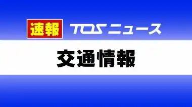 【高速通行止め解除】中津ＩＣ～豊前ＩＣ　東九州自動車道