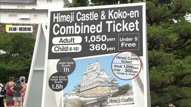 姫路城の入場料「外国人は4倍に」市長発言…外国人は1000円→30ドルに橋下徹氏「日本の入場料安すぎ。賛成」