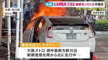 猛スピードでガードレールに突っ込んだタクシー　死亡の運転手は意識失っていたか　巻き込まれた父娘は重体