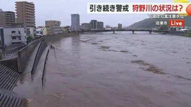 【中継】大雨にともない市内各所で冠水や浸水…一級河川の狩野川も水位が増し濁流に　静岡・沼津市