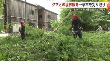 クマと人との境界線「緩衝帯」を整備　大学やスポーツ施設立ち並ぶエリアで草木を刈り取り　秋田市