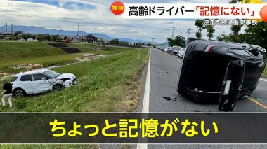 【独自】「ちょっと記憶がない…」高齢ドライバーが“猛スピードで逆走”続け衝突、横転　滋賀・竜王町