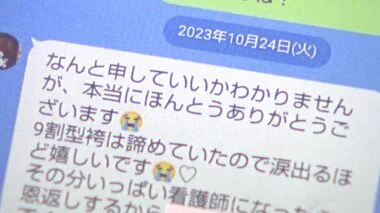 「最期をみとってあげる」と結婚の意思見せかけ年上男性から現金詐取疑い　頂き女子“のんちゃん”浮田妃菜容疑者逮捕