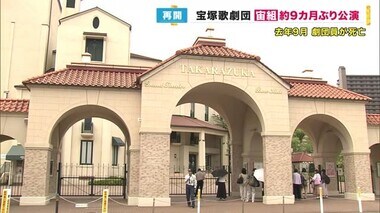 劇団員死亡の「宝塚・宙組」約9カ月ぶり公演再開　喜びの一方…再開時期を疑問視するファンも