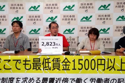 全労連「最低賃金を1500円に」　厚労省に要請　地域格差も指摘