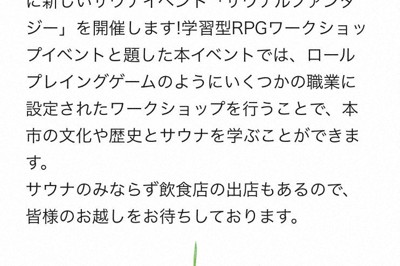 ファイナルファンタジー酷似の「町おこしロゴ」撤回　大分・豊後大野