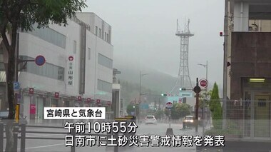 宮崎県日南市に土砂災害警戒情報　都城市で1時間雨量56.5ミリ