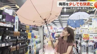 傘が…洗濯物が…カビが…“困り事解消アイテム”を紹介　ジメジメした梅雨を快適に！【福井発】