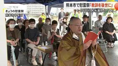 白川大水害から７１年 熊本市で慰霊祭「教訓を後世に」