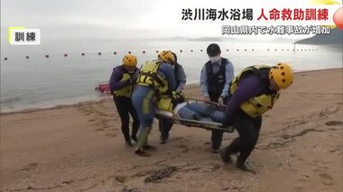 海水浴シーズンを前に県警が水難救助訓練　水難に遭わないようための注意喚起も【岡山・玉野市】