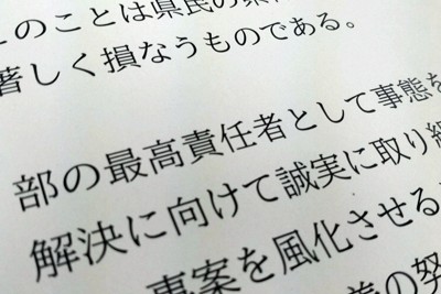 未買収用地で公共工事、担当の土木部長「特別注意」　島根県