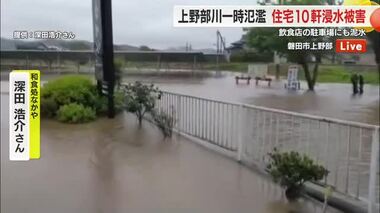 【中継】河川氾濫で住宅10軒が浸水　「夜も眠れない状態が続く」　被害相次ぎ募る不安　静岡