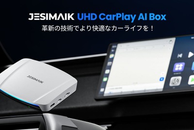 JESIMAIK、最新AIBOXを発売…カーナビがスマホに