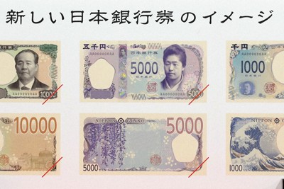 新紙幣発行　主婦の4割「現金使用が減る」　キャッシュレス加速か