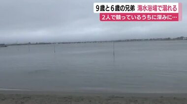 どこまで沖に行けるか競っているうちに深みに…9歳と6歳の兄弟が溺れ海水浴客が救助　静岡