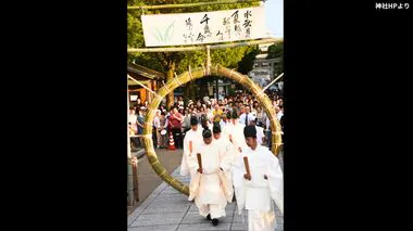 アルバイトの男性死亡　神社で「疫病を免れる輪」組み立て中に脚立から落下　『茅の輪』の下敷きに　