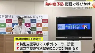 知事がコンビニで熱中症予防を呼びかけ?２週間店内のデジタルサイネージに登場〈宮城〉