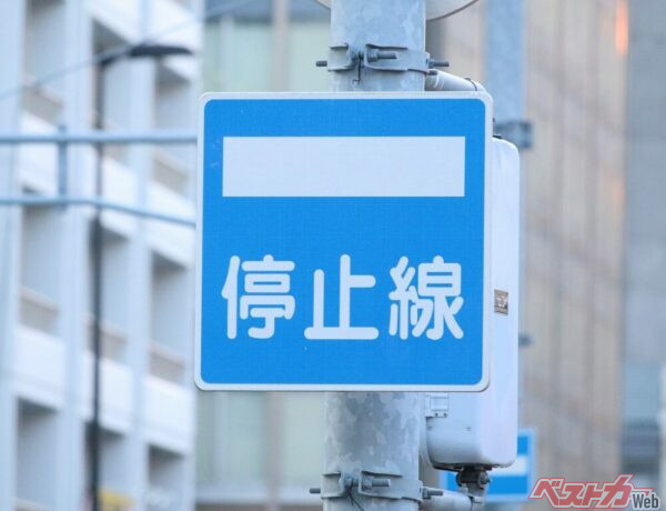 「停止線」「止まれ」「一時停止」ルールが全部違うの知ってた？　大事なのは「止まれ」と書かれた意味を考えること！