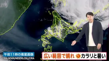 【北海道の天気 7/2(火)】午後は広い範囲で晴れ カラリとした暑さに！大陸で発生した森林火災が北海道に 来週にかけてPM2.5多い