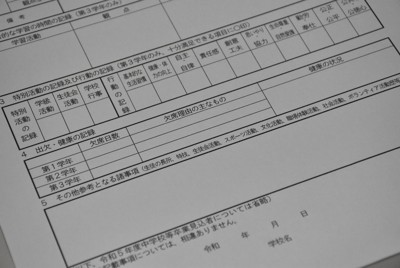 内申書から「出欠記録」削除の動き　背景にヤングケアラーの存在も