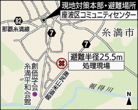 糸満市座波で不発弾処理　7月3日午前10時から　周辺道路を規制