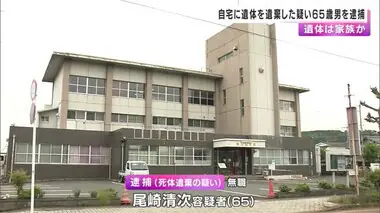 自宅で遺体を遺棄した疑い６５歳男を逮捕　遺体は家族か　滋賀・高島市