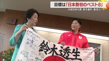 【パリ五輪】新たな歴史「ベスト8進出目指す」水球男子日本代表・キャプテン鈴木透生選手