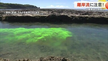 水難事故の原因になる「離岸流」　海上保安庁が危険性について注意促す