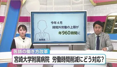 ドクターの働き方改革進む　ドクターズクラークによる負担軽減と勤務管理の徹底で「医師を守る」取り組み【宮崎発】