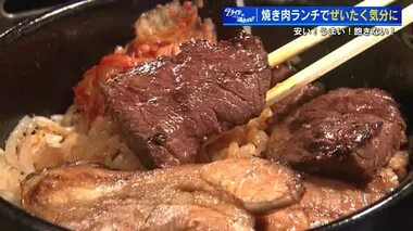 焼肉ランチでぜいたく気分　こだわりのタレが絶品　ハラミ、タン、豚の３種が入った丼がうまい！ 広島市