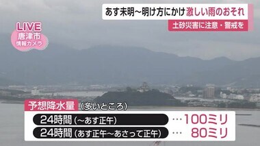 12日未明から明け方にかけて大雨のおそれ 土砂災害に注意・警戒を【佐賀県】