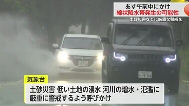 15日も線状降水帯発生の可能性 災害発生の危険度が急激に高まるおそれも【佐賀県】