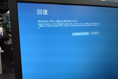 空港、警察…　WindowsPC不具合、世界各地で影響か