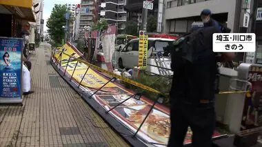 埼玉県内でアパートの屋根が飛ばされ飲食店の看板も落下　活発な積乱雲が通過したことで突風被害発生か