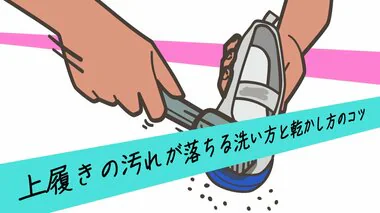 上履きを洗うには“摩擦力”を意識？洗剤に固形せっけんが適する理由と早く乾かすポイント